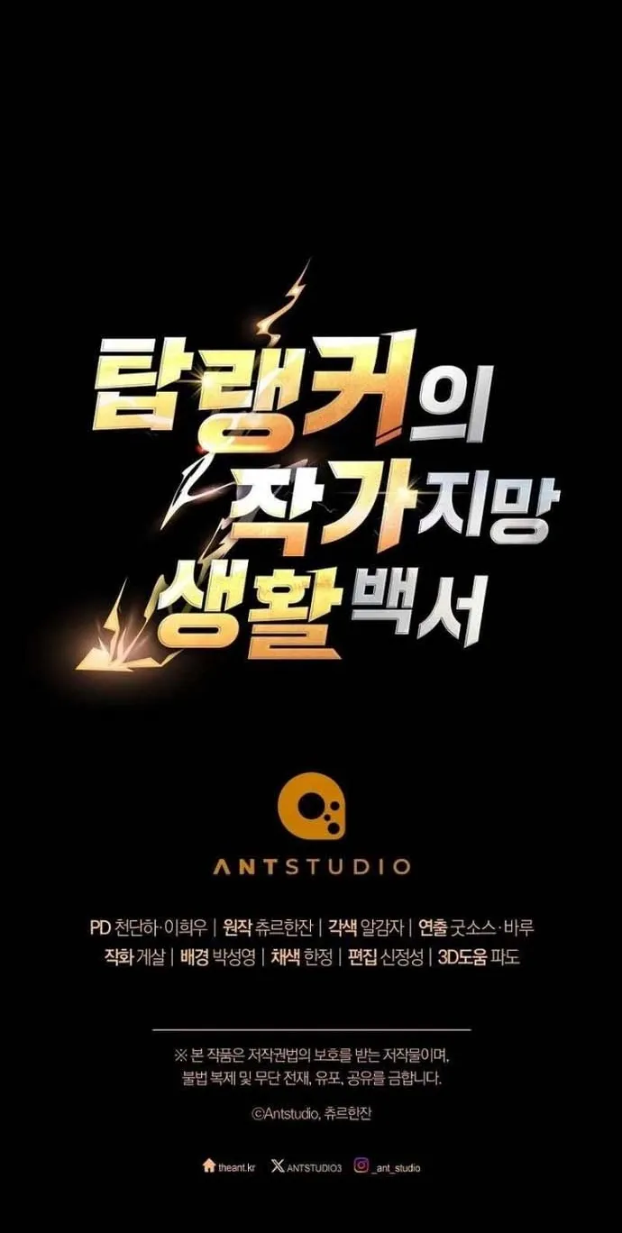 Cẩm Nang Dành Cho Top Ranker Chapter 9 - Trang 2