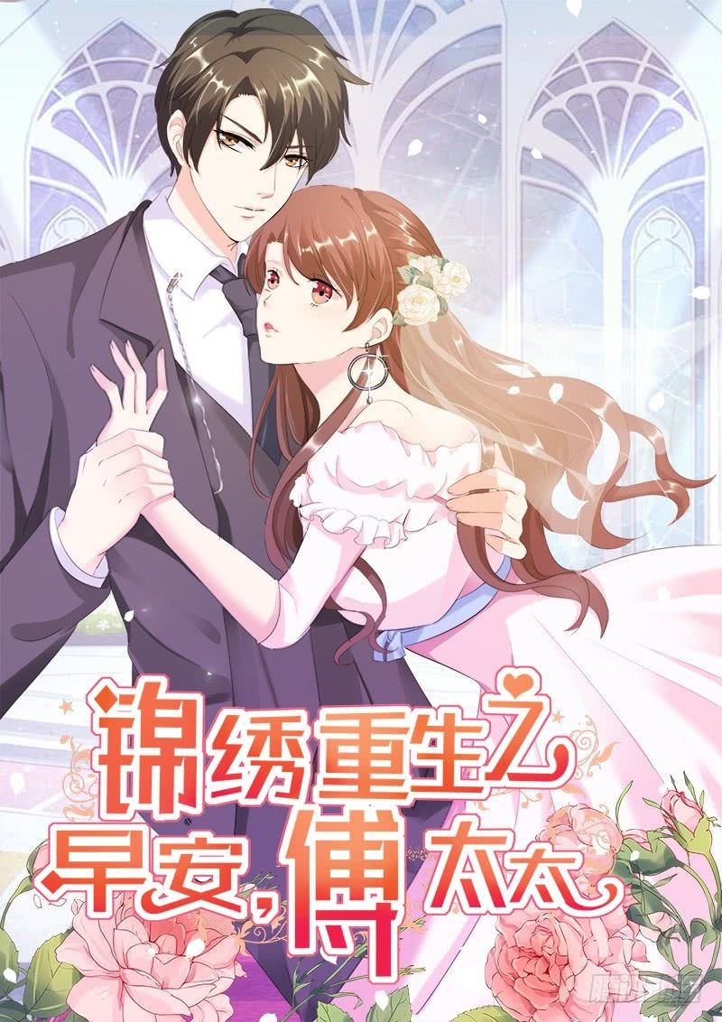 Cẩm Tú Trùng Sinh: Chào Buổi Sáng Phó Thái Thái Chapter 2 - Trang 2