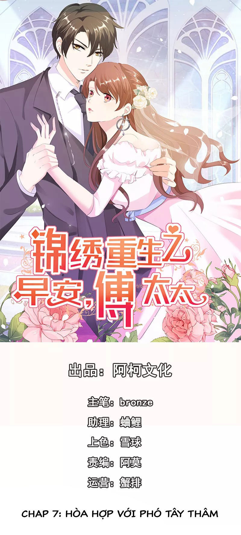 Cẩm Tú Trùng Sinh: Chào Buổi Sáng Phó Thái Thái Chapter 7 - Trang 2