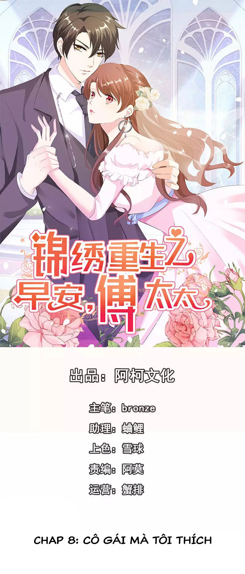 Cẩm Tú Trùng Sinh: Chào Buổi Sáng Phó Thái Thái Chapter 8 - Trang 2