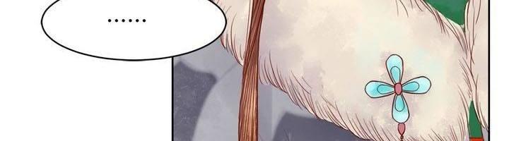 Cẩm Tú Vị Ương Chapter 12 - Trang 2