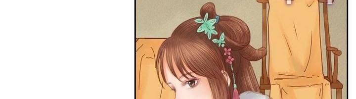 Cẩm Tú Vị Ương Chapter 12 - Trang 2