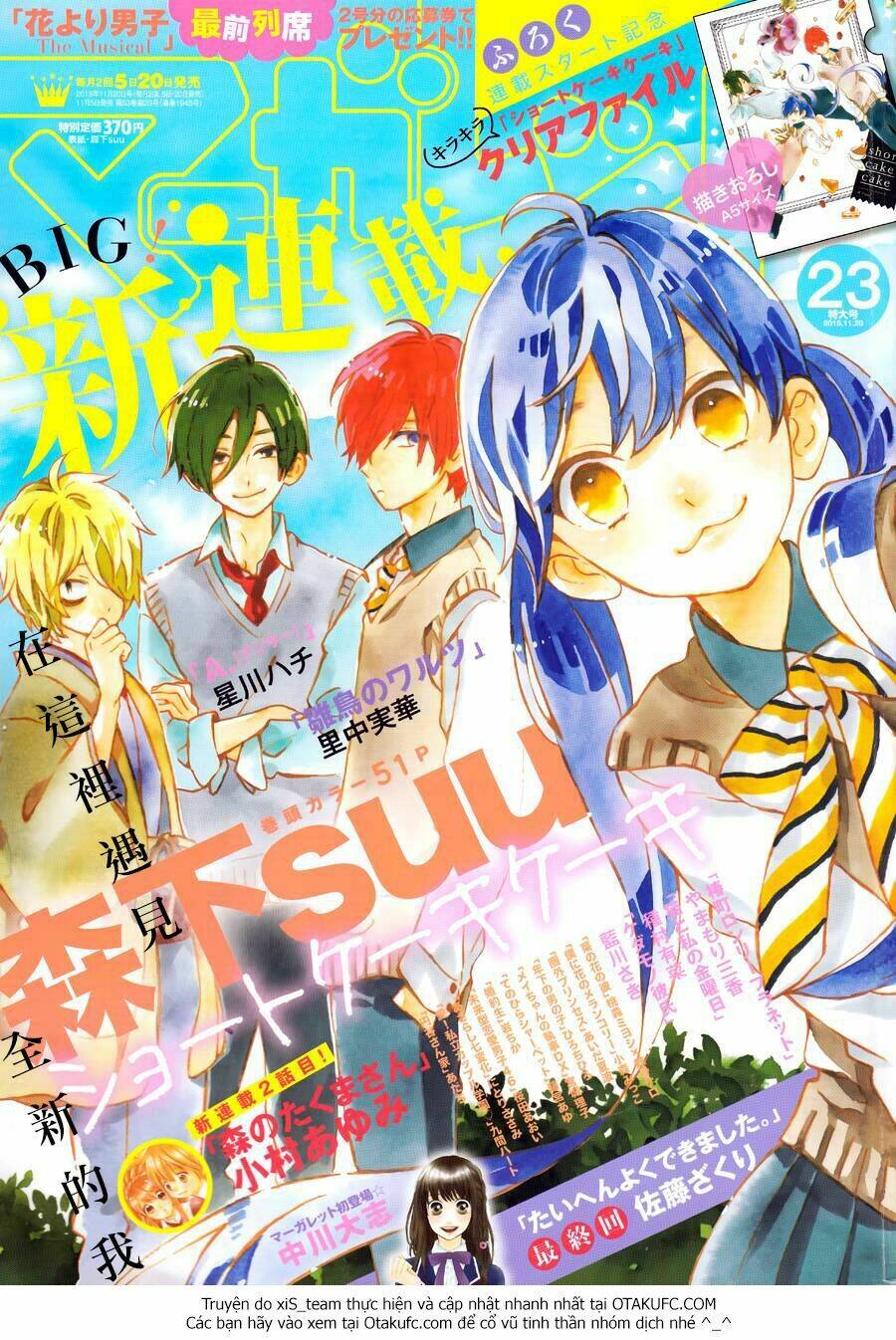 Cảm Xúc Ngọt Ngào Chapter 1 - Trang 2