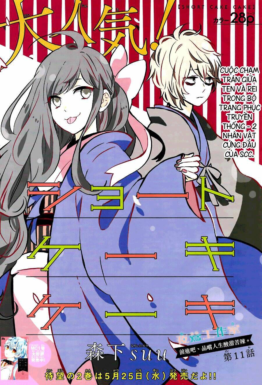 Cảm Xúc Ngọt Ngào Chapter 11 - Trang 2