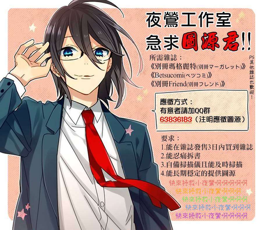 Cảm Xúc Ngọt Ngào Chapter 16 - Trang 2