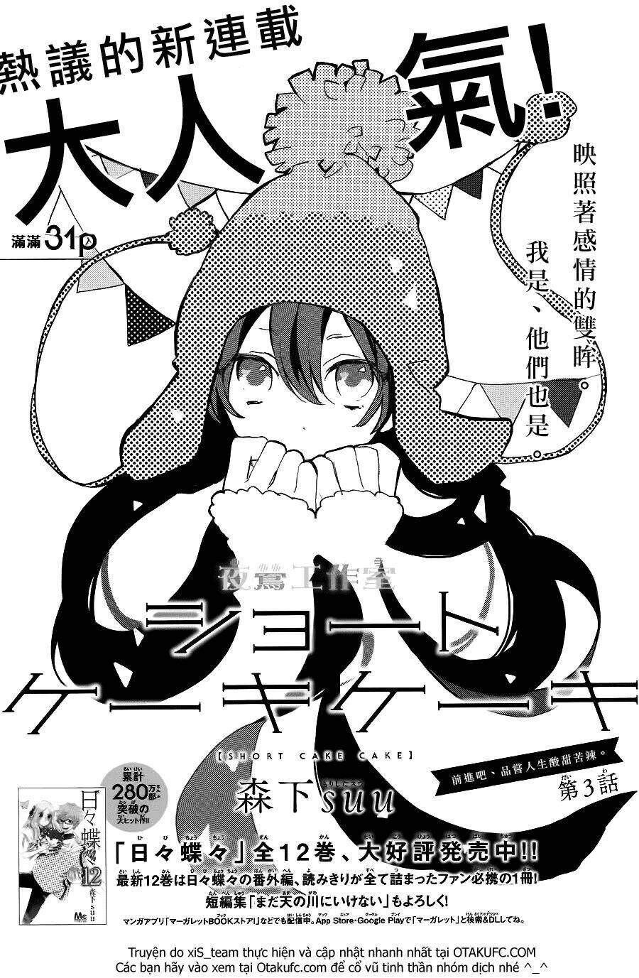 Cảm Xúc Ngọt Ngào Chapter 3 - Trang 2