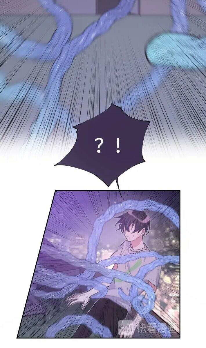 Cẩn Thận Bị Mộng Ma Ăn Mất Đó! Chapter 1 - Trang 2