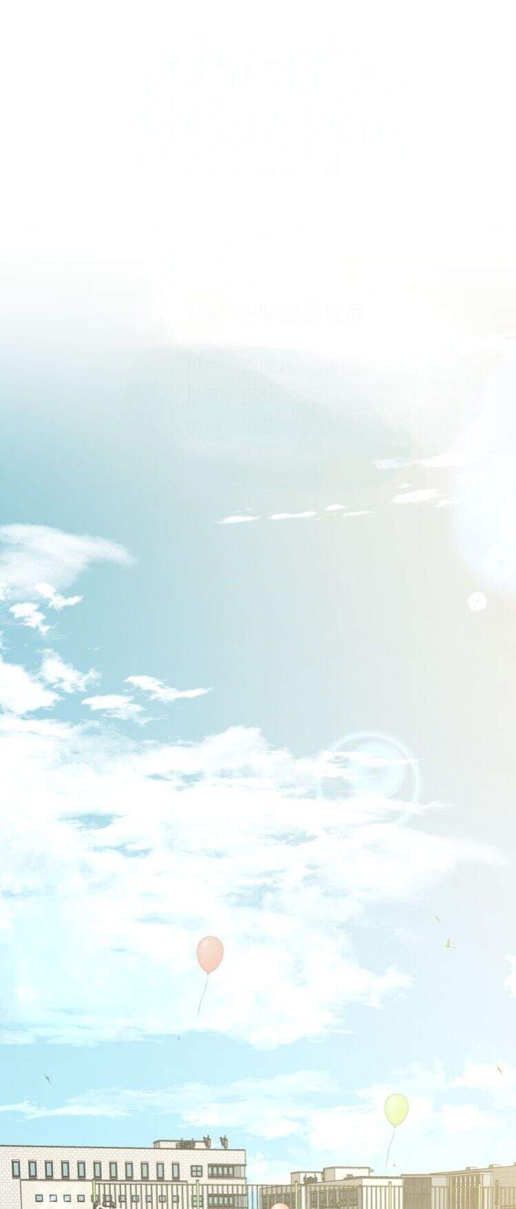 Cẩn Thận Bị Mộng Ma Ăn Mất Đó! Chapter 14 - Trang 2