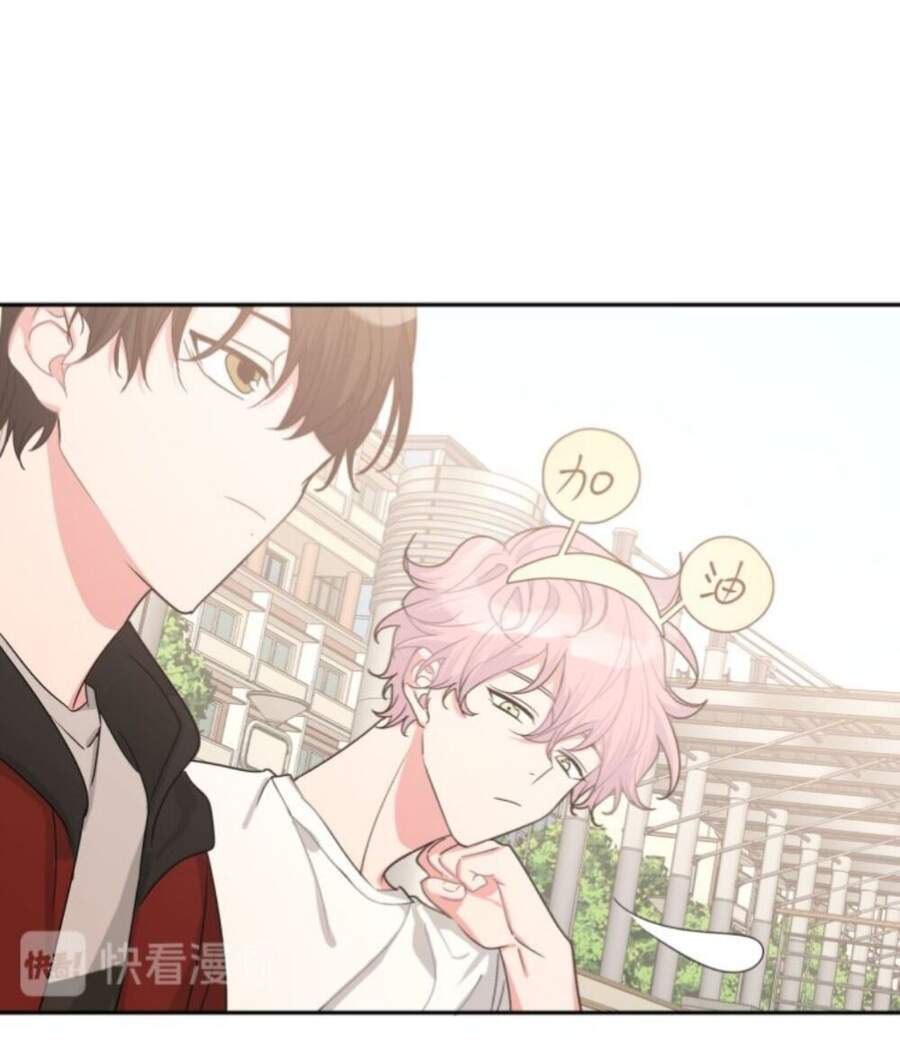 Cẩn Thận Bị Mộng Ma Ăn Mất Đó! Chapter 14 - Trang 2