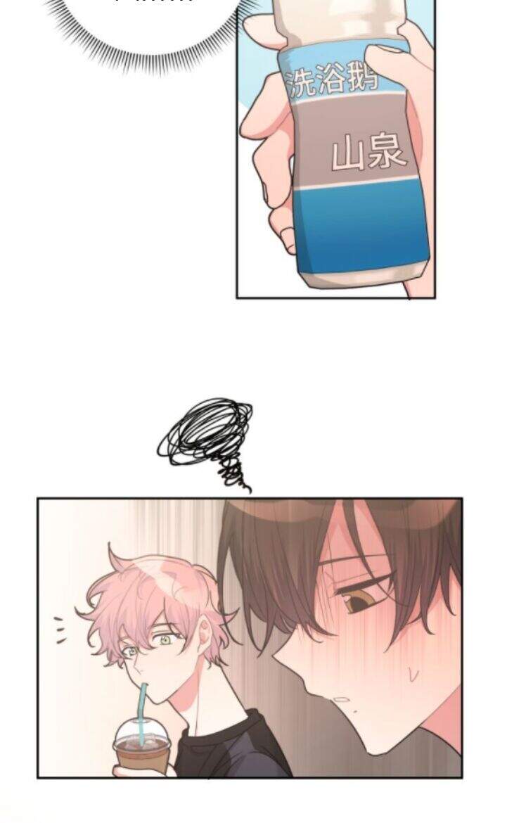 Cẩn Thận Bị Mộng Ma Ăn Mất Đó! Chapter 15 - Trang 2