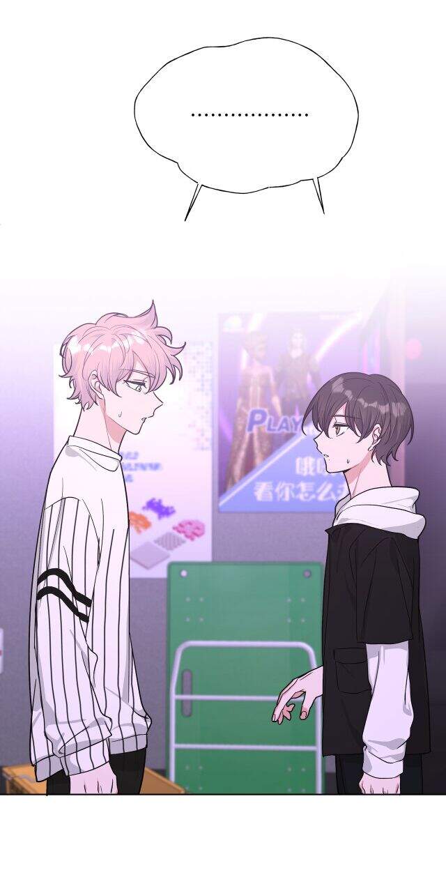 Cẩn Thận Bị Mộng Ma Ăn Mất Đó! Chapter 25 - Trang 2