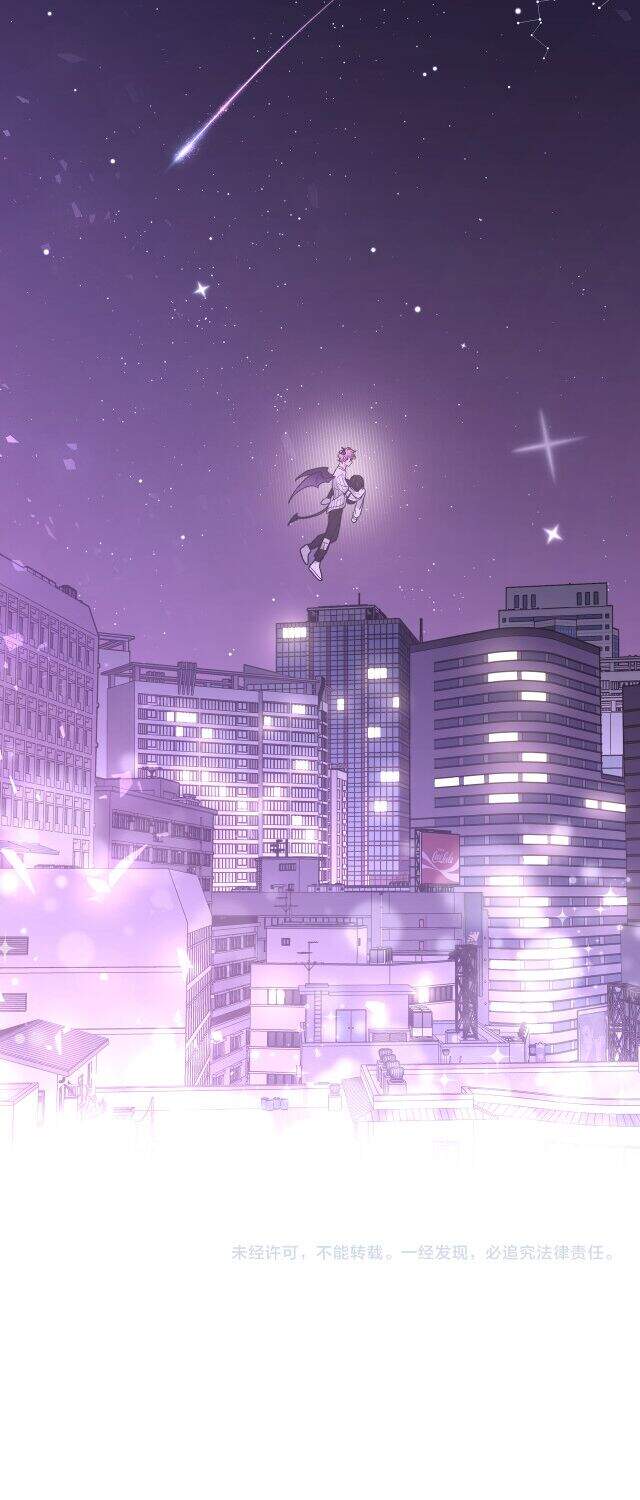 Cẩn Thận Bị Mộng Ma Ăn Mất Đó! Chapter 26 - Trang 2