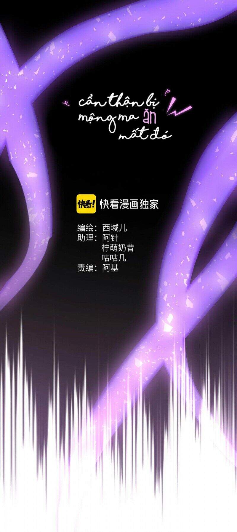 Cẩn Thận Bị Mộng Ma Ăn Mất Đó! Chapter 35 - Trang 2