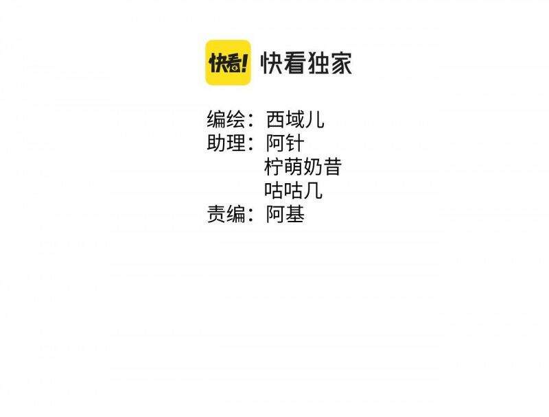 Cẩn Thận Bị Mộng Ma Ăn Mất Đó! Chapter 38 - Trang 2