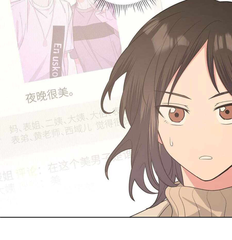 Cẩn Thận Bị Mộng Ma Ăn Mất Đó! Chapter 39 - Trang 2