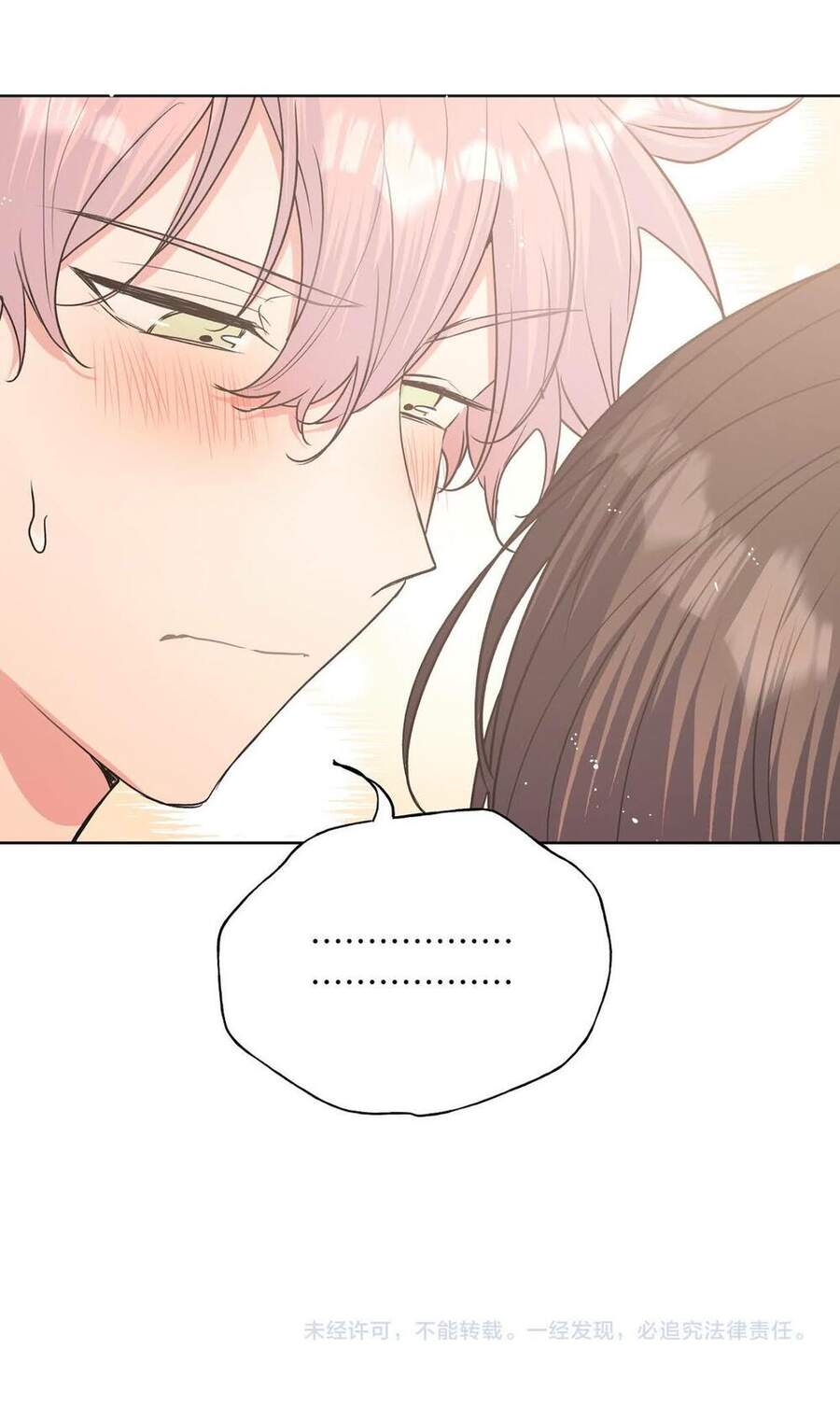 Cẩn Thận Bị Mộng Ma Ăn Mất Đó! Chapter 43 - Trang 2