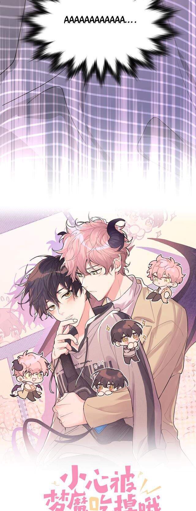 Cẩn Thận Bị Mộng Ma Ăn Mất Đó! Chapter 48 - Trang 2