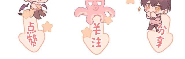 Cẩn Thận Bị Mộng Ma Ăn Mất Đó! Chapter 51.5 - Trang 2