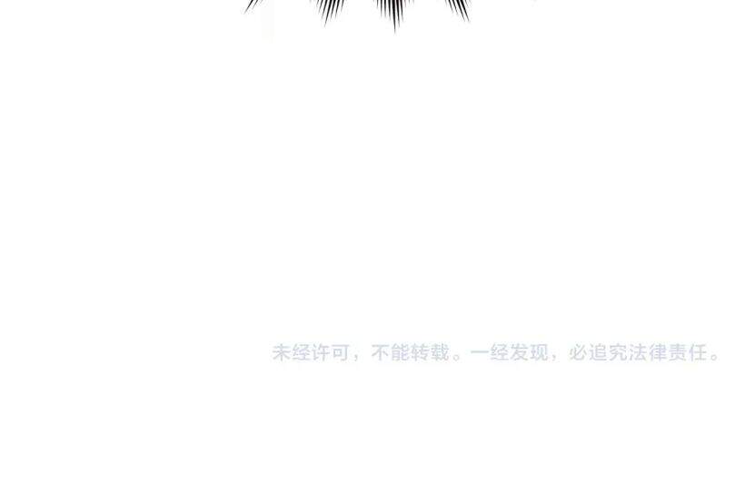 Cẩn Thận Bị Mộng Ma Ăn Mất Đó! Chapter 54.5 - Trang 2