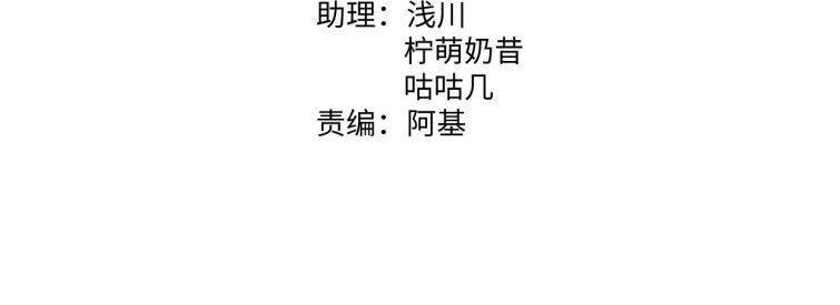 Cẩn Thận Bị Mộng Ma Ăn Mất Đó! Chapter 64 - Trang 2