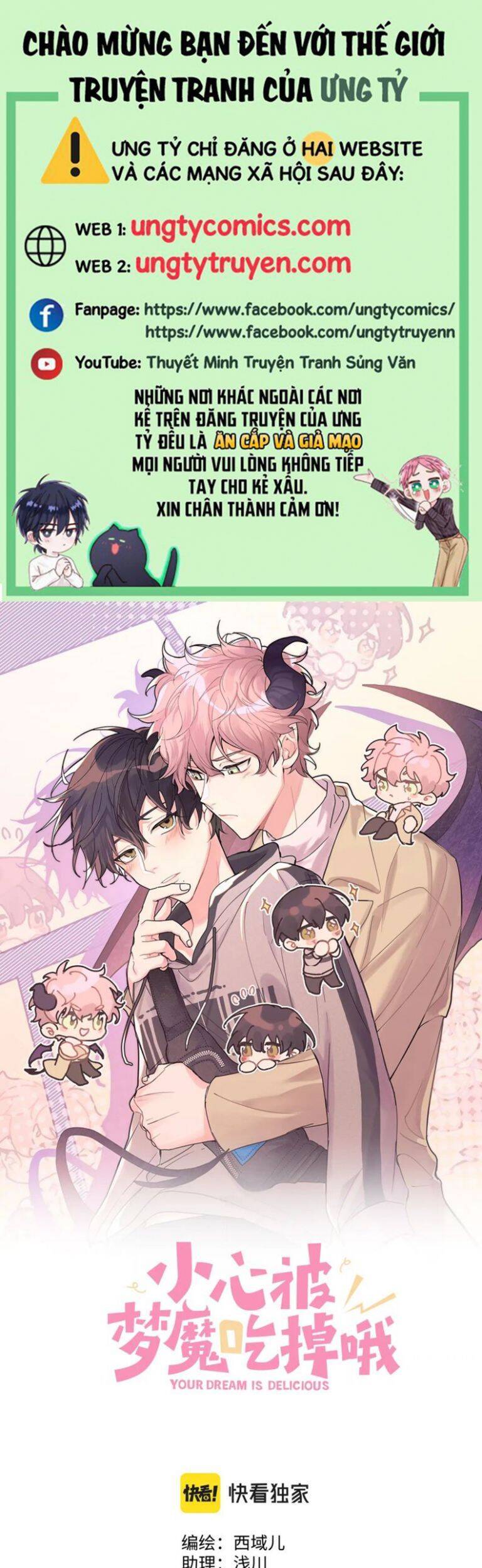 Cẩn Thận Bị Mộng Ma Ăn Mất Đó! Chapter 68 - Trang 2