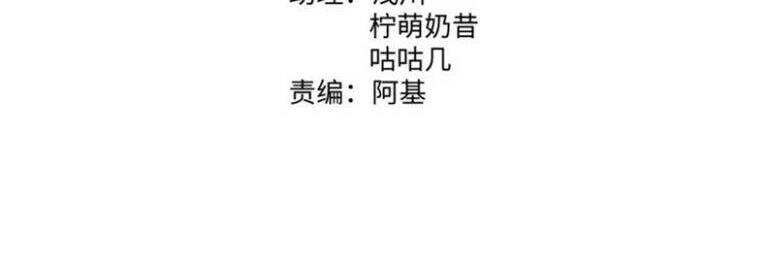 Cẩn Thận Bị Mộng Ma Ăn Mất Đó! Chapter 68 - Trang 2