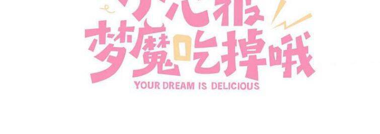 Cẩn Thận Bị Mộng Ma Ăn Mất Đó! Chapter 71 - Trang 2