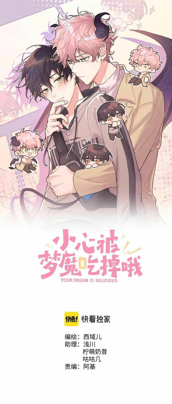 Cẩn Thận Bị Mộng Ma Ăn Mất Đó! Chapter 73.6 - Trang 2