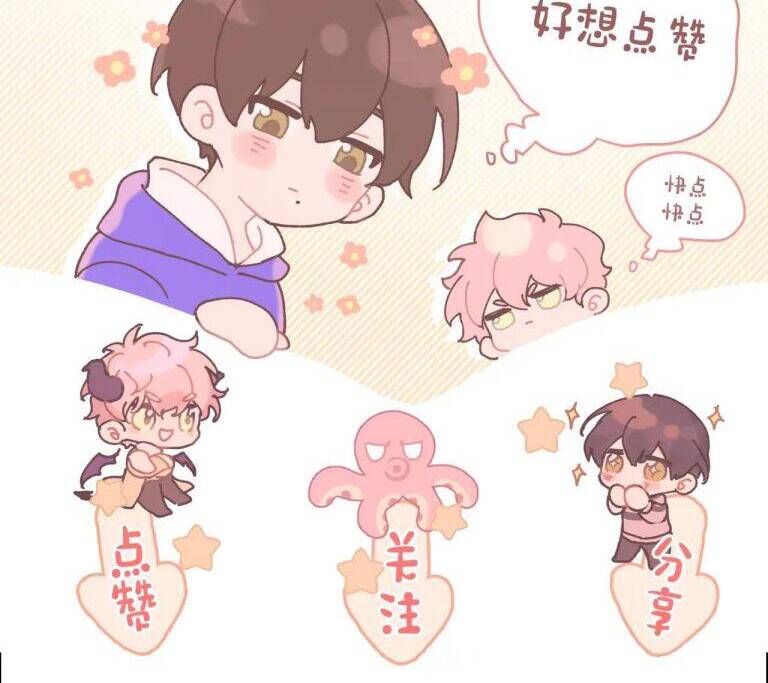 Cẩn Thận Bị Mộng Ma Ăn Mất Đó! Chapter 73 - Trang 2