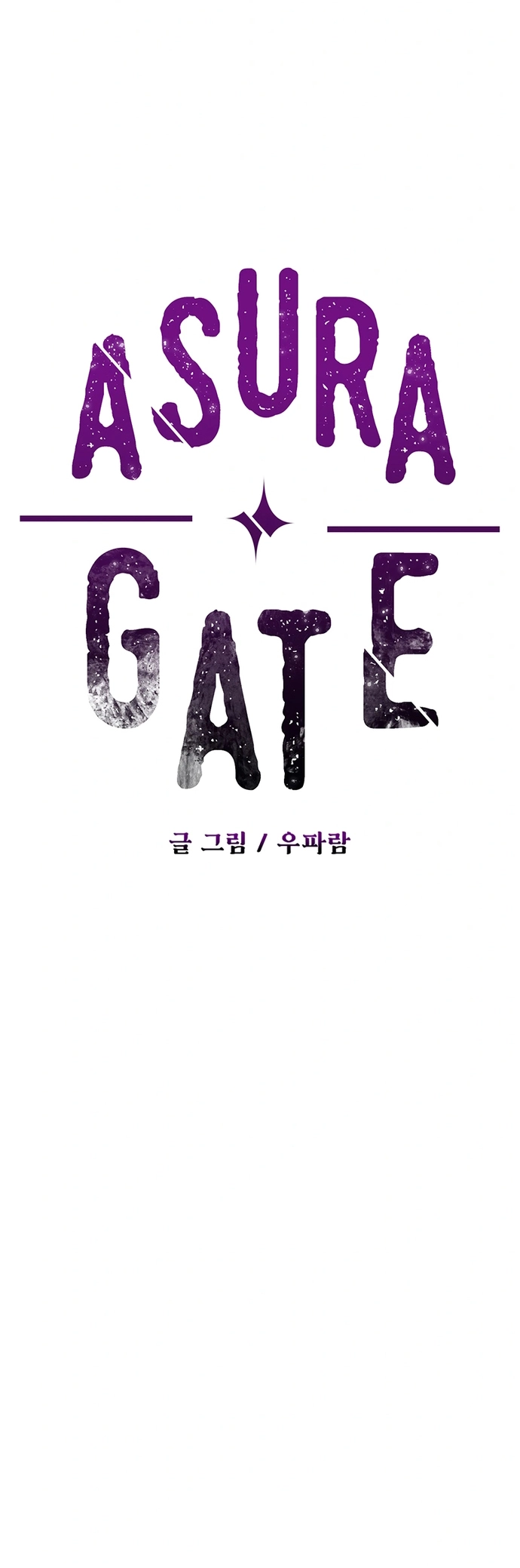 Cánh Cổng Asura Chapter 40.1 - Trang 2