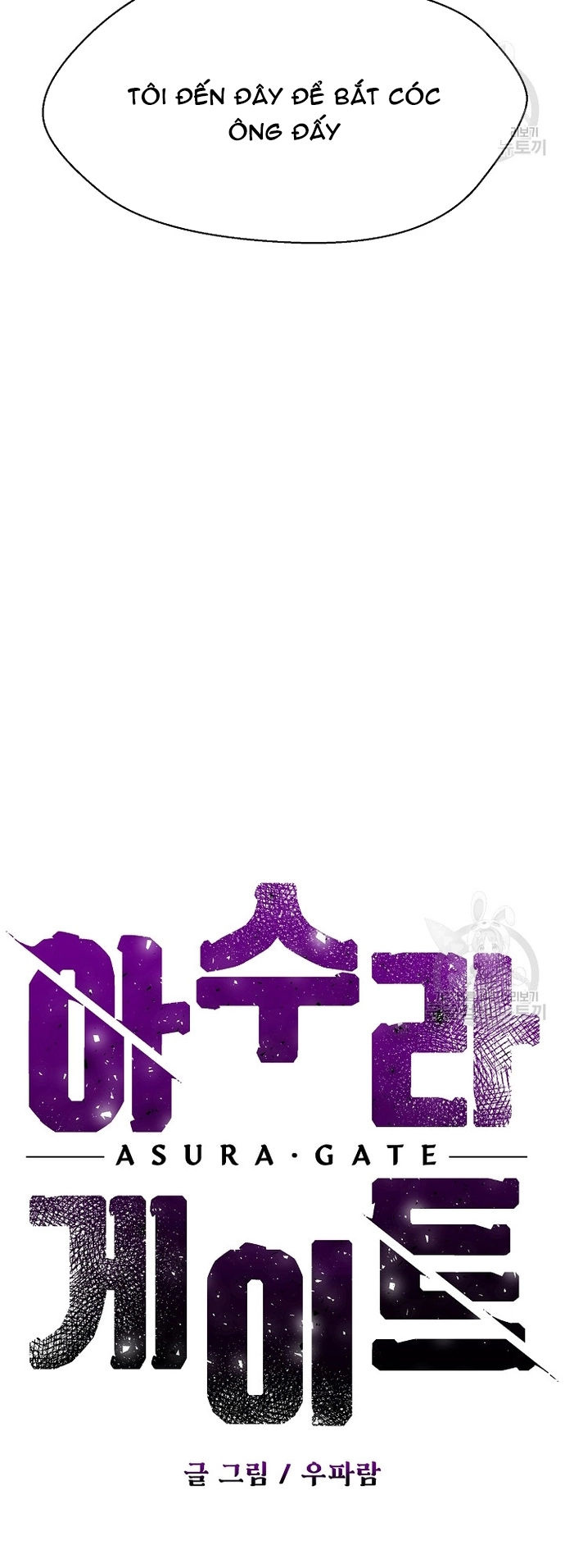 Cánh Cổng Asura Chapter 58.1 - Trang 2