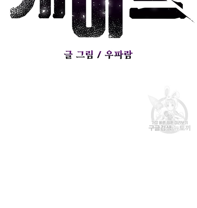 Cánh Cổng Asura Chapter 60.1 - Trang 2