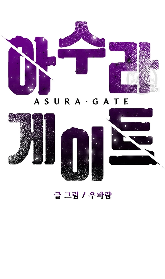 Cánh Cổng Asura Chapter 61.1 - Trang 2