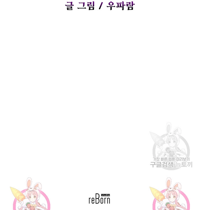 Cánh Cổng Asura Chapter 65.1 - Trang 2