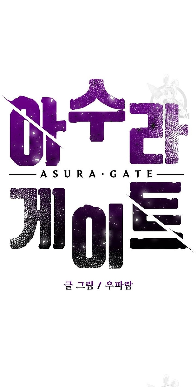 Cánh Cổng Asura Chapter 74.1 - Trang 2