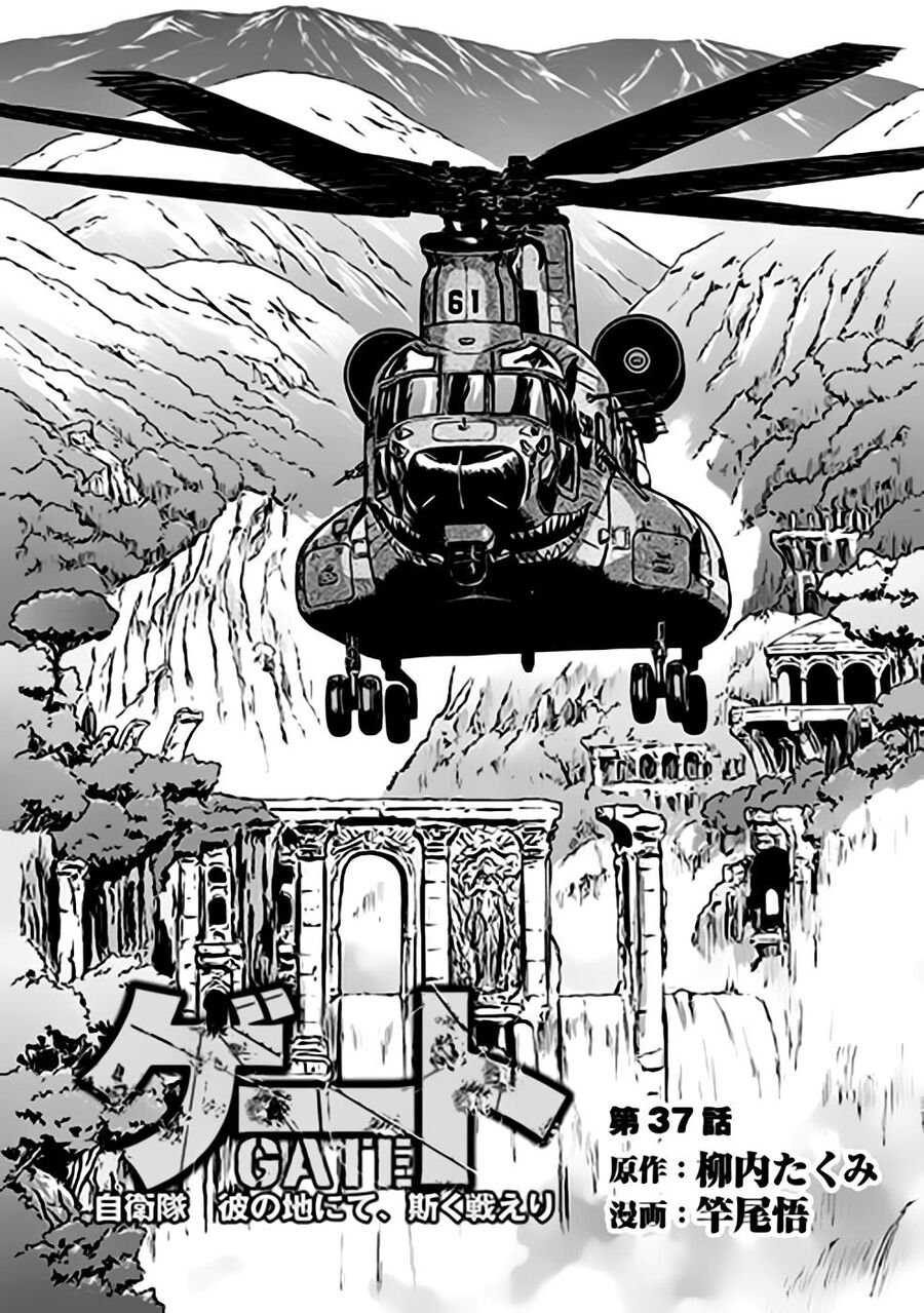 Cánh Cổng Hư Không Sau Bóng Tối Chapter 37 - Trang 2