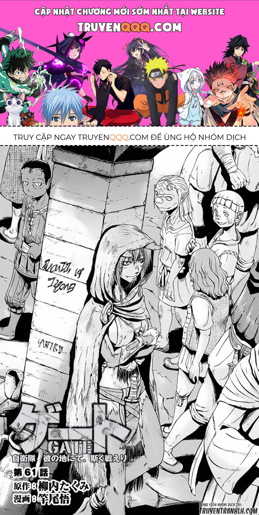 Cánh Cổng Hư Không Sau Bóng Tối Chapter 61.5 - Trang 2