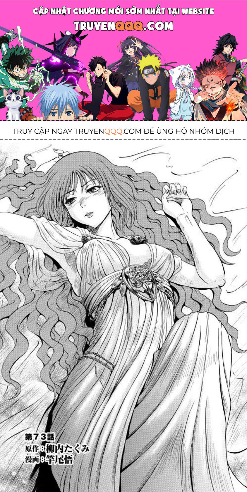 Cánh Cổng Hư Không Sau Bóng Tối Chapter 73 - Trang 2