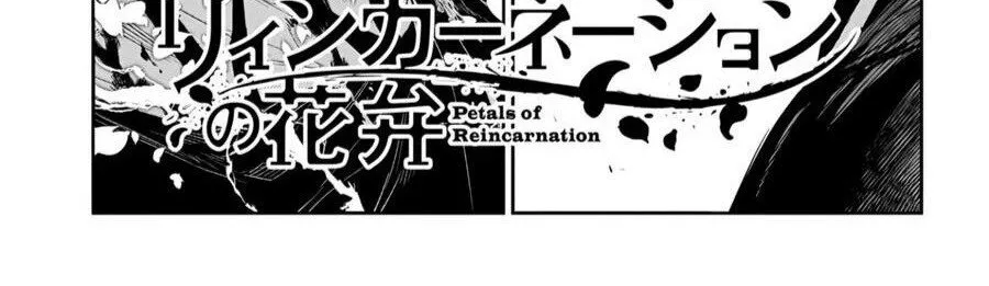 Cánh Hoa Về Luân Hồi Chapter 109.2 - Trang 2