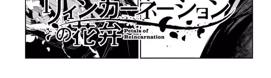 Cánh Hoa Về Luân Hồi Chapter 109.3 - Trang 2