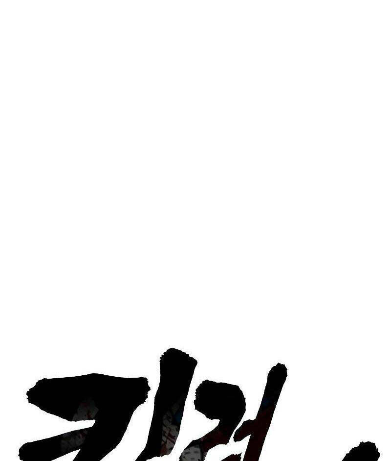 Cảnh Sát Báo Thù Chapter 10 - Trang 2