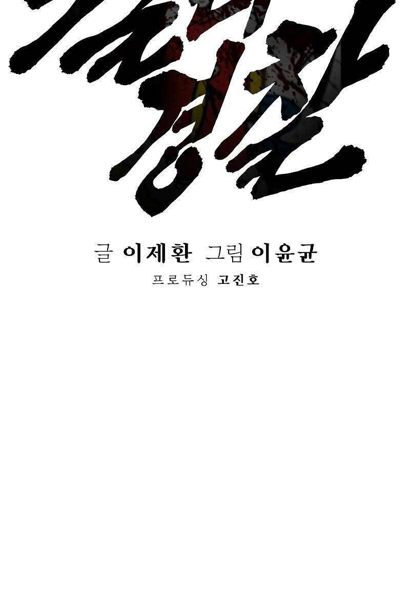 Cảnh Sát Báo Thù Chapter 10 - Trang 2