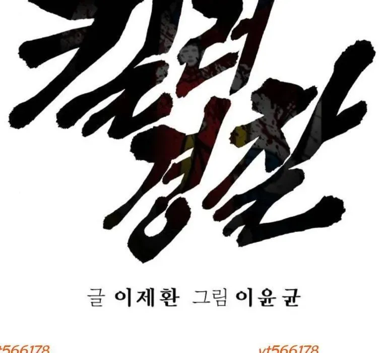 Cảnh Sát Báo Thù Chapter 116 - Trang 2