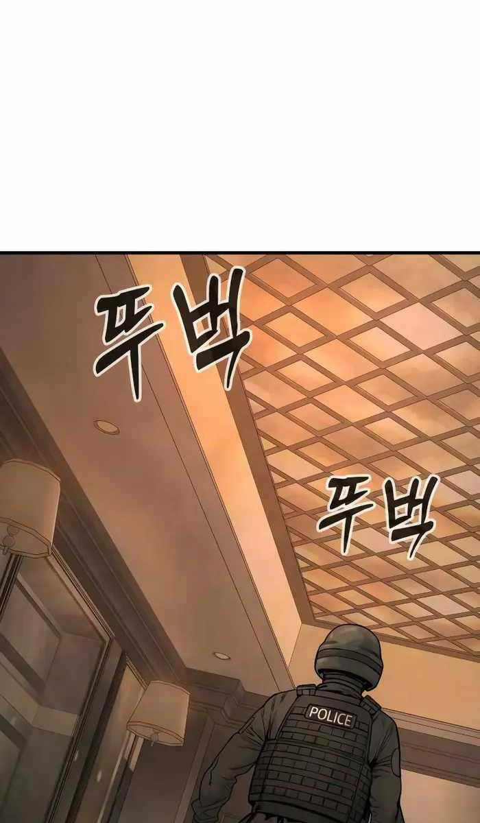 Cảnh Sát Báo Thù Chapter 17 - Trang 2