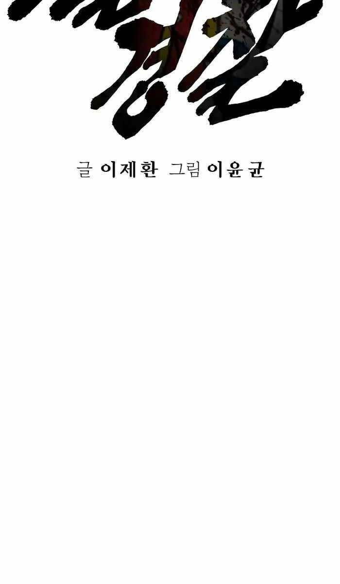 Cảnh Sát Báo Thù Chapter 19 - Trang 2