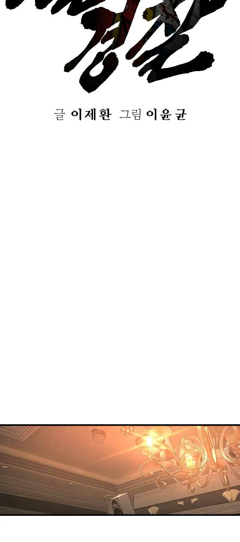 Cảnh Sát Báo Thù Chapter 20 - Trang 2