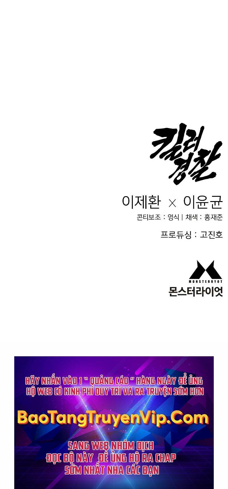 Cảnh Sát Báo Thù Chapter 20 - Trang 2