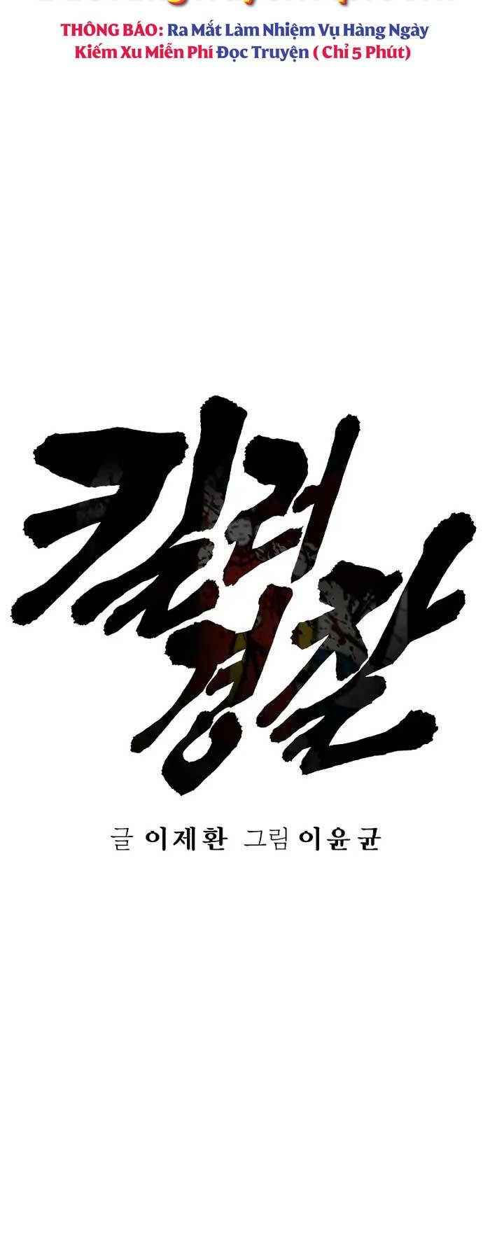 Cảnh Sát Báo Thù Chapter 21 - Trang 2