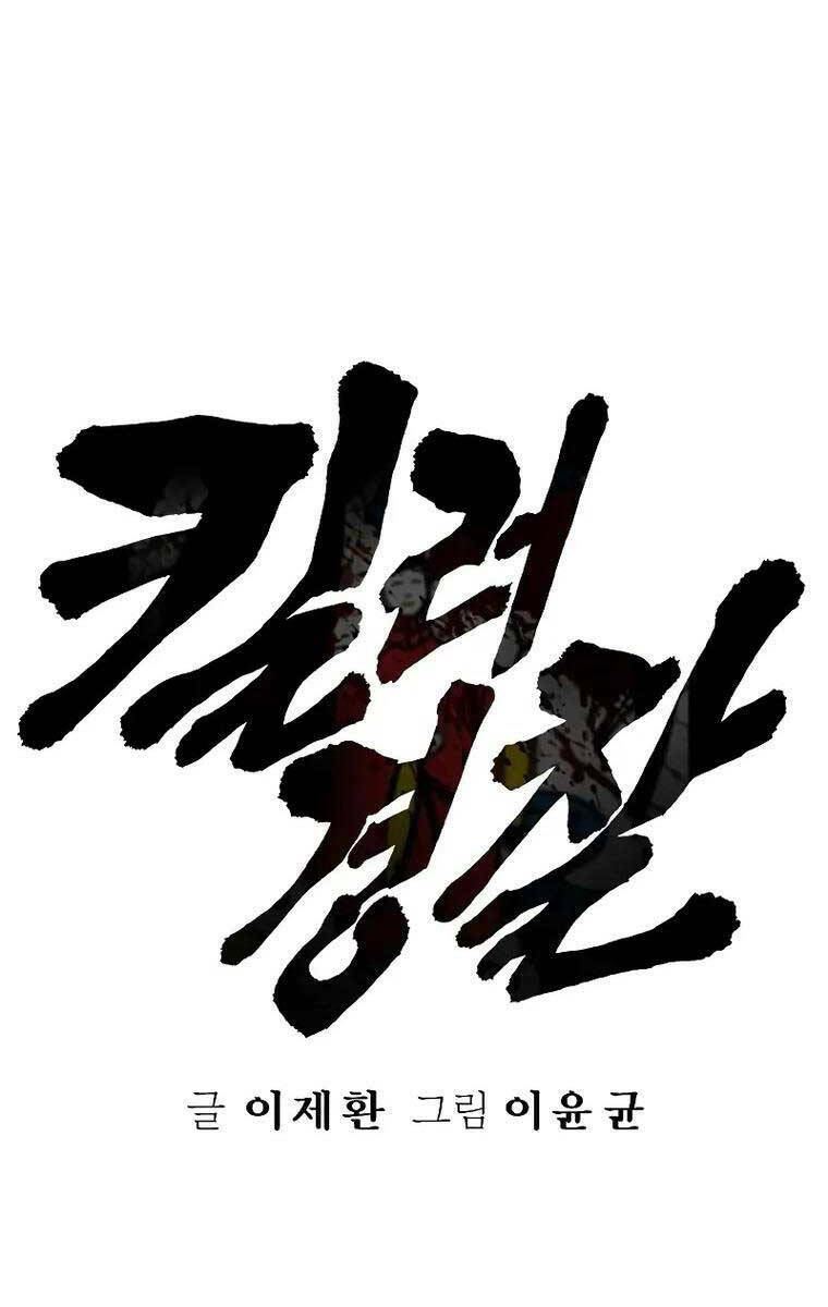 Cảnh Sát Báo Thù Chapter 23 - Trang 2