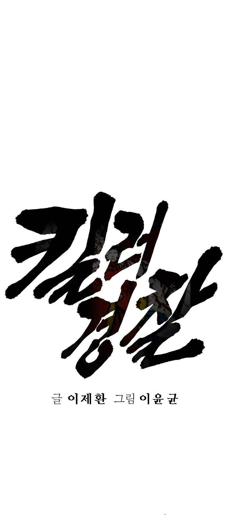 Cảnh Sát Báo Thù Chapter 25 - Trang 2